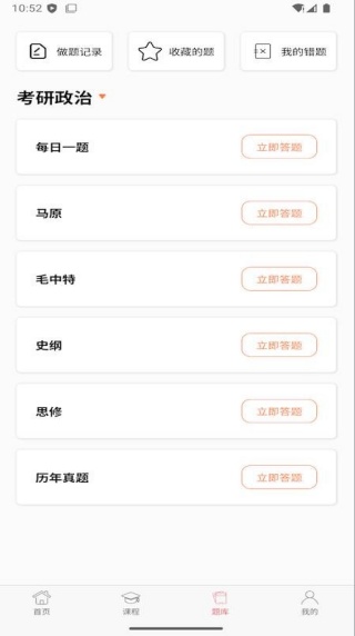 空中云课堂最新版下载 空中云课堂最新版下载