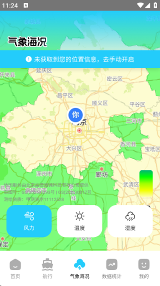 免费领航卫星地图app下载 免费领航卫星地图app下载