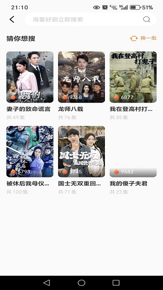 免费看热门短剧app下载 免费看热门短剧app下载