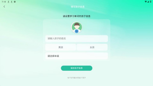 疯狂学单词最新版下载 疯狂学单词最新版下载