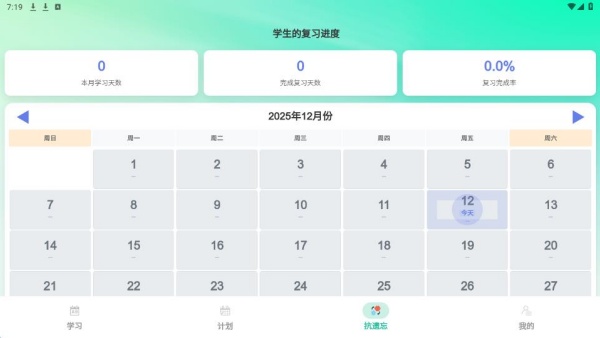 疯狂学单词最新版下载 疯狂学单词最新版下载