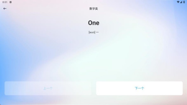 呗呗优选单词app最新版下载 呗呗优选单词app最新版下载
