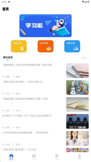 国之e学app最新版下载 国之e学app最新版下载