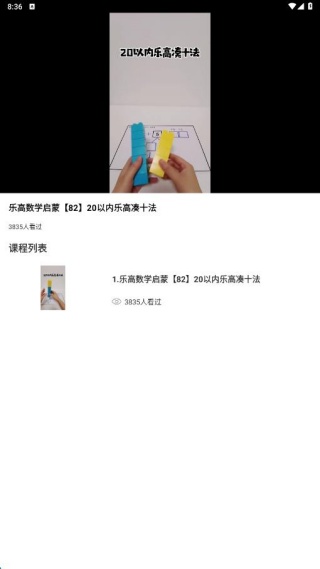 幼儿园数学启蒙app下载 幼儿园数学启蒙app下载