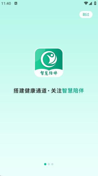 智慧陪伴app最新版下载 智慧陪伴app最新版下载