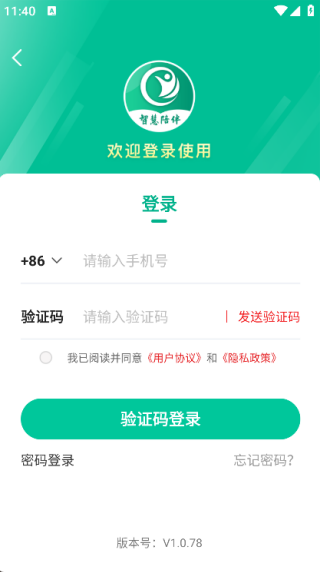 智慧陪伴app最新版下载 智慧陪伴app最新版下载