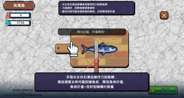 刮鳞狂潮游戏下载 刮鳞狂潮游戏下载