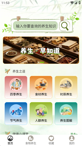 食刻相伴 食刻相伴