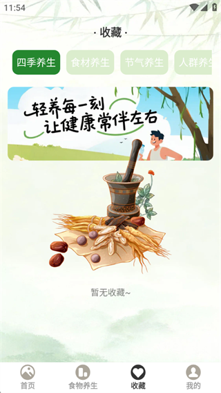 食刻相伴 食刻相伴