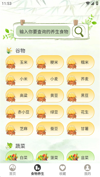 食刻相伴 食刻相伴