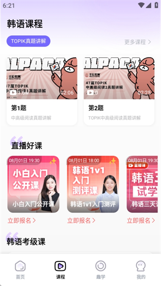 羊驼韩语免费版 羊驼韩语免费版