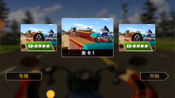 摩托车极限驾驶最新版下载 摩托车极限驾驶最新版下载