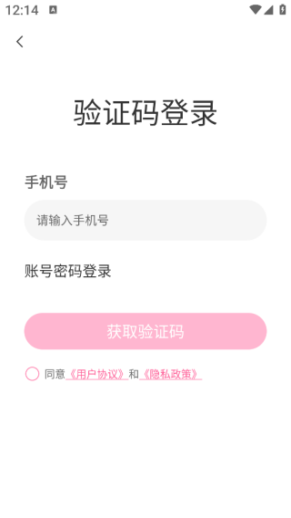 甜迅app下载 甜迅app下载