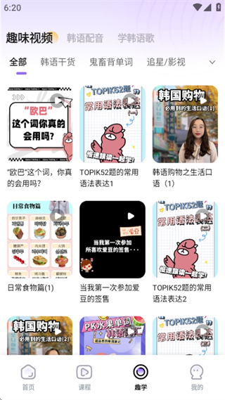 羊驼韩语免费版 羊驼韩语免费版