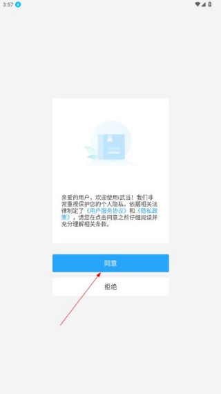 i武当官方版下载 i武当官方版下载
