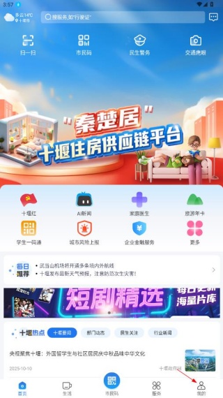 i武当官方版下载 i武当官方版下载