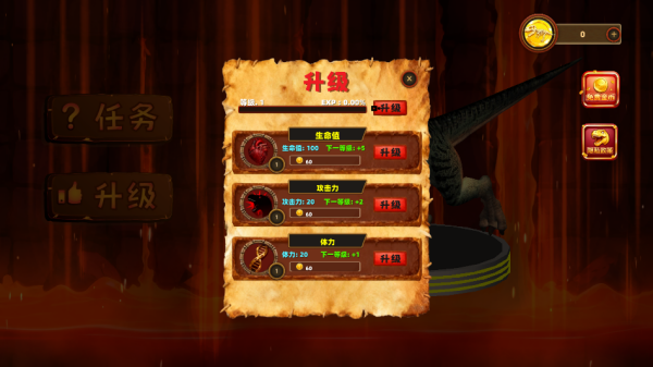 恐龙岛大猎杀进化手机版下载 恐龙岛大猎杀进化手机版下载