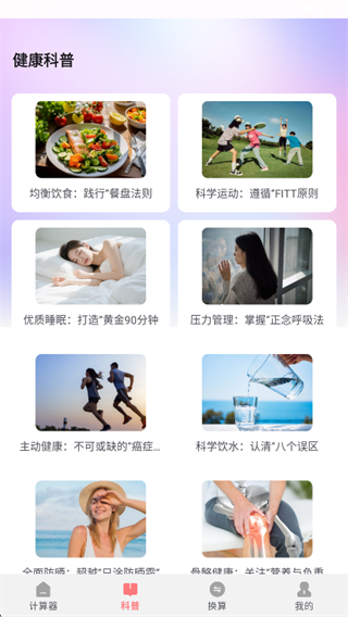 暖心文字放大器app下载 暖心文字放大器app下载