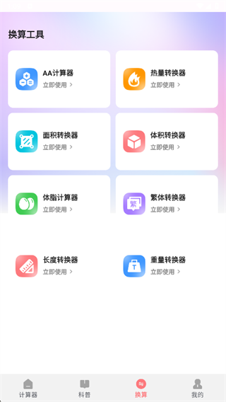 暖心文字放大器app下载 暖心文字放大器app下载