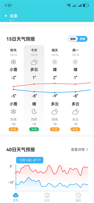 卫星准时天气app下载 卫星准时天气app下载