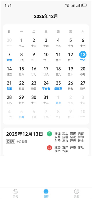 卫星准时天气app下载 卫星准时天气app下载