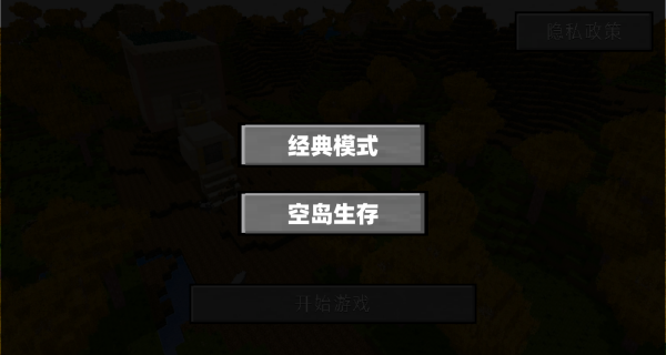 沙盒创造像素世界游戏下载 沙盒创造像素世界游戏下载