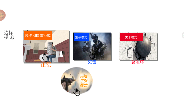 假人破坏者游戏下载 假人破坏者游戏下载