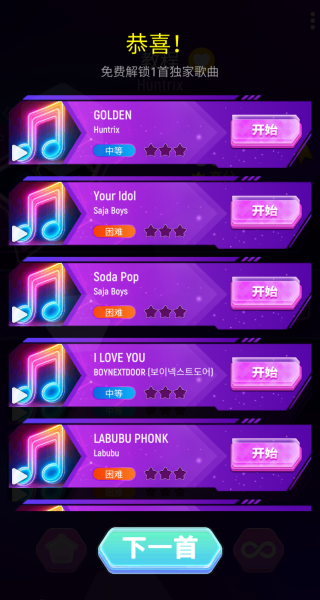 节拍解构游戏下载 节拍解构游戏下载