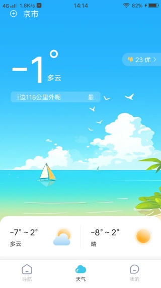 高地手机导航地图手机版下载 高地手机导航地图手机版下载