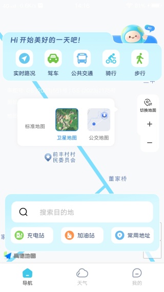 高地手机导航地图手机版下载 高地手机导航地图手机版下载