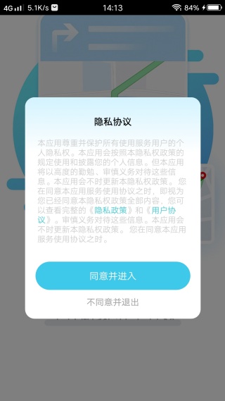 高地手机导航地图手机版下载 高地手机导航地图手机版下载