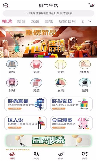 熊宝生活app最新版下载 熊宝生活app最新版下载