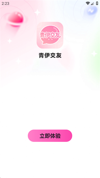 青伊交友 青伊交友