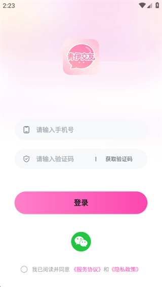 青伊交友 青伊交友
