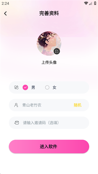 青伊交友 青伊交友