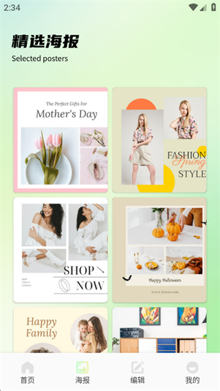 图创拼好拼 图创拼好拼