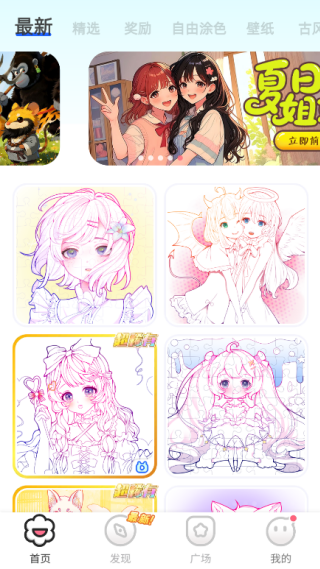 欢乐填色app最新版下载 欢乐填色app最新版下载