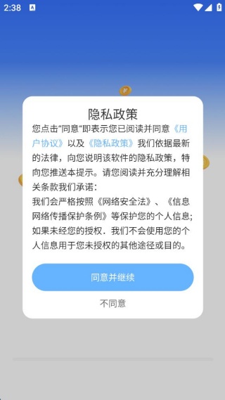 交电费计算管家 交电费计算管家