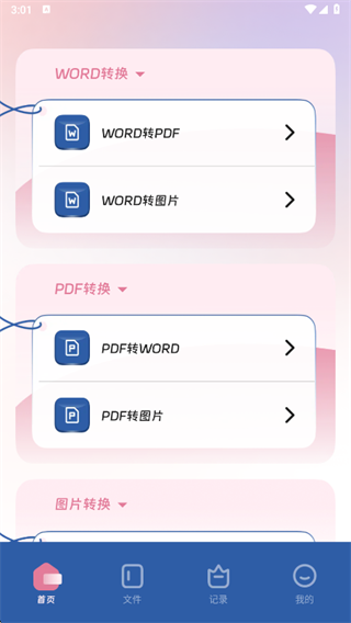 得意扫描助手app下载 得意扫描助手app下载