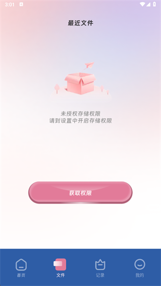 得意扫描助手app下载 得意扫描助手app下载