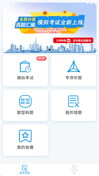 安全员通关宝app下载 安全员通关宝app下载