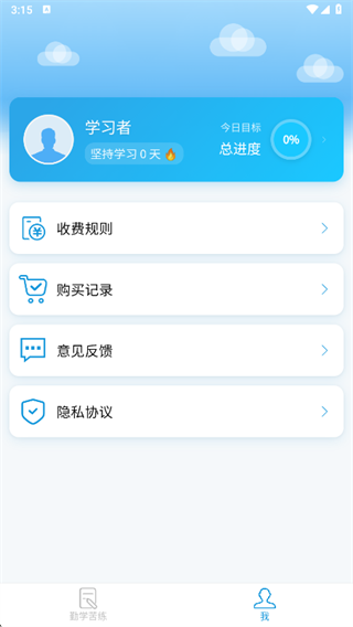 安全员通关宝app下载 安全员通关宝app下载