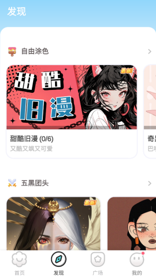 欢乐填色app最新版下载 欢乐填色app最新版下载