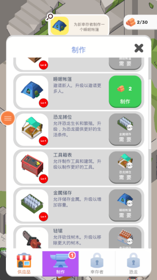 侏罗纪公园2游戏下载 侏罗纪公园2游戏下载