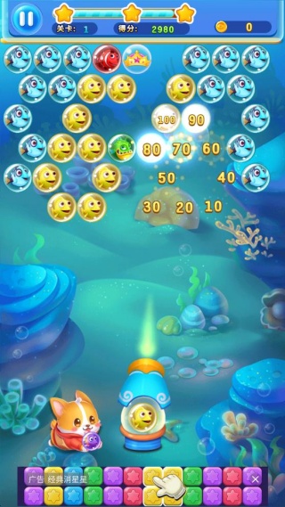 海洋连连消 海洋连连消