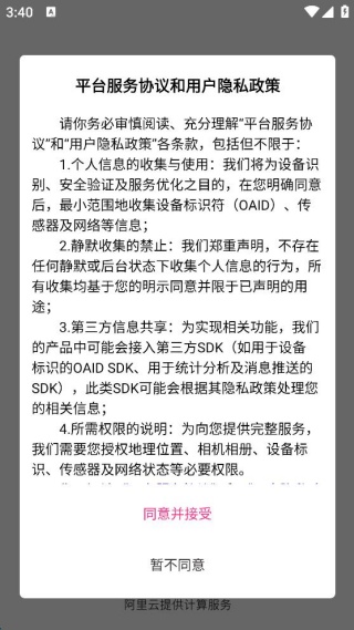 百美季软件下载 百美季软件下载