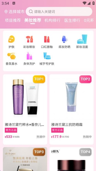 百美季软件下载 百美季软件下载