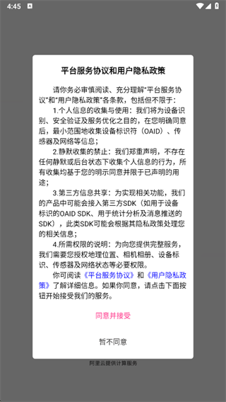 百美季app下载 百美季app下载