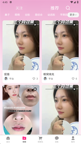 百美季app下载 百美季app下载