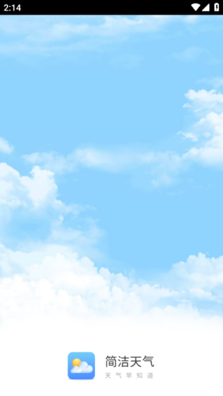 简洁天气软件下载 简洁天气软件下载